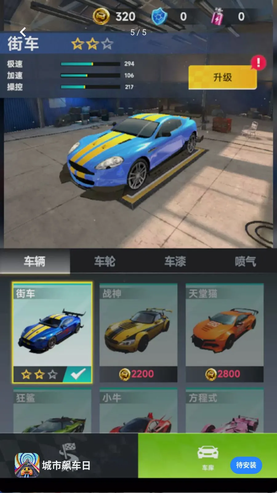 ����쭳���(������Ϸ����)v300.1.0 ��Ѱ�