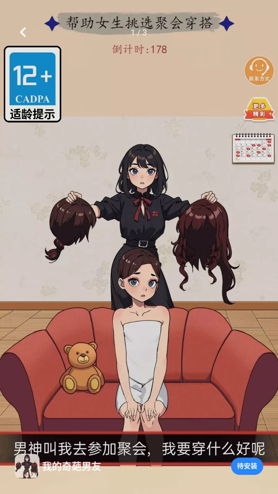 �ҵ���������(���н�����Ϸ)v1.0.0 ��Ѱ�