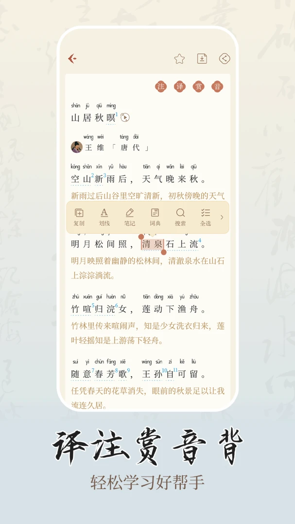 ʫѧ(�ż�ʫ��ѧϰ)v1.0.2 ��׿��