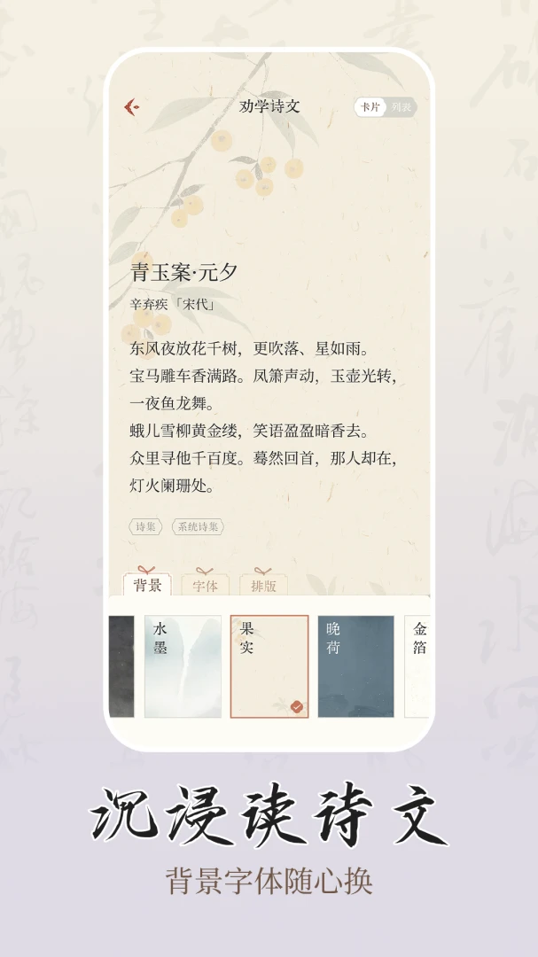 ʫѧ(�ż�ʫ��ѧϰ)v1.0.2 ��׿��