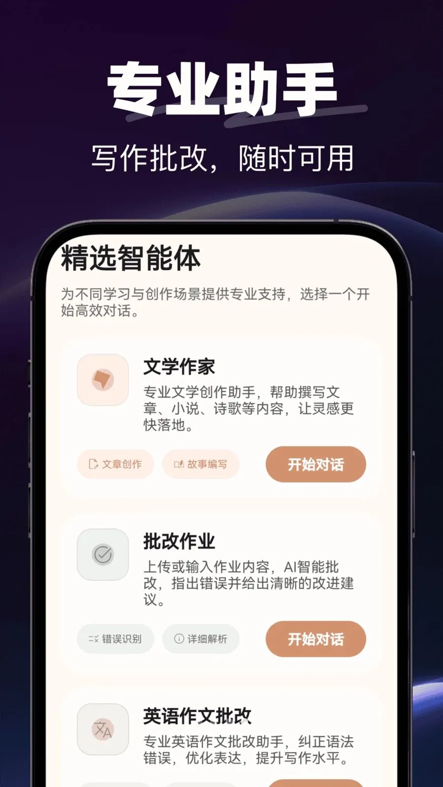 AI�绰����(AI���Ӧ��)v1.0.0 ��׿��