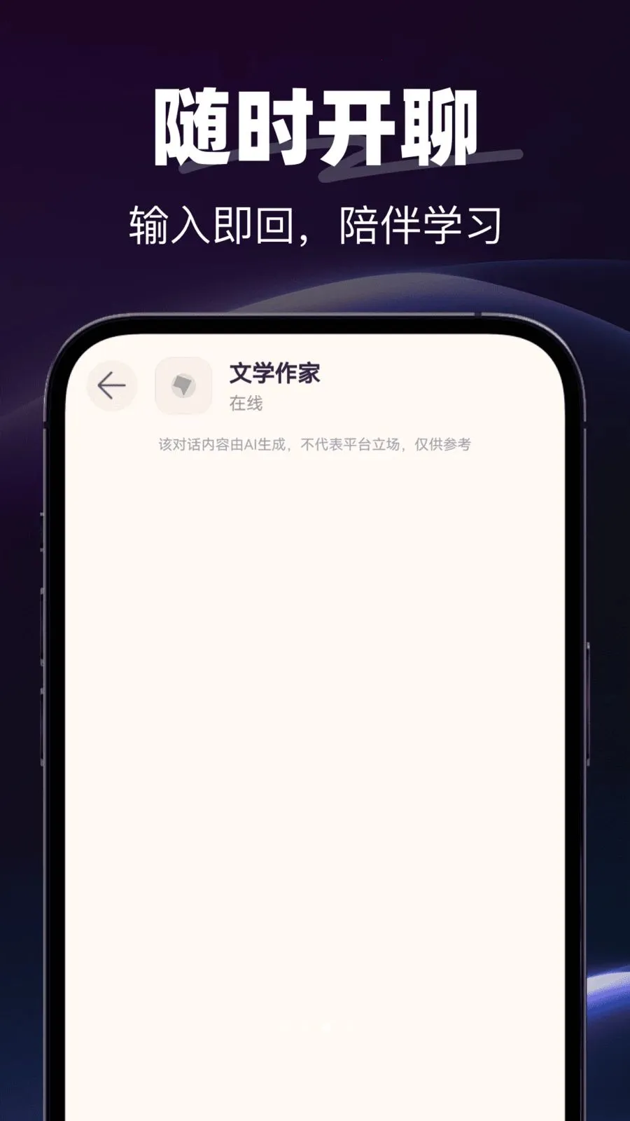 AI�绰����(AI���Ӧ��)v1.0.0 ��׿��