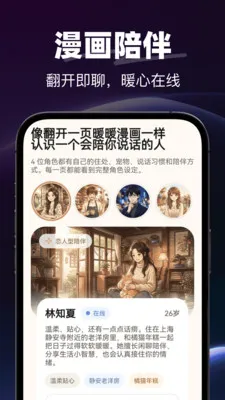 AI�绰����(AI���Ӧ��)v1.0.0 ��׿��