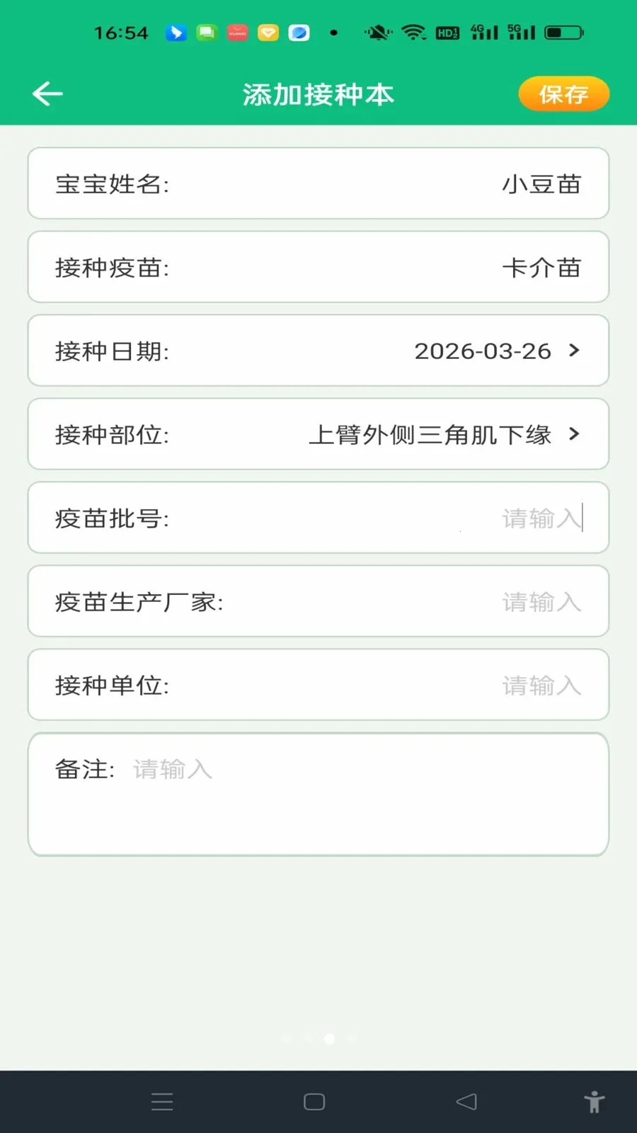 ���������¼2026�ٷ����°汾v1.0.0 ��׿��
