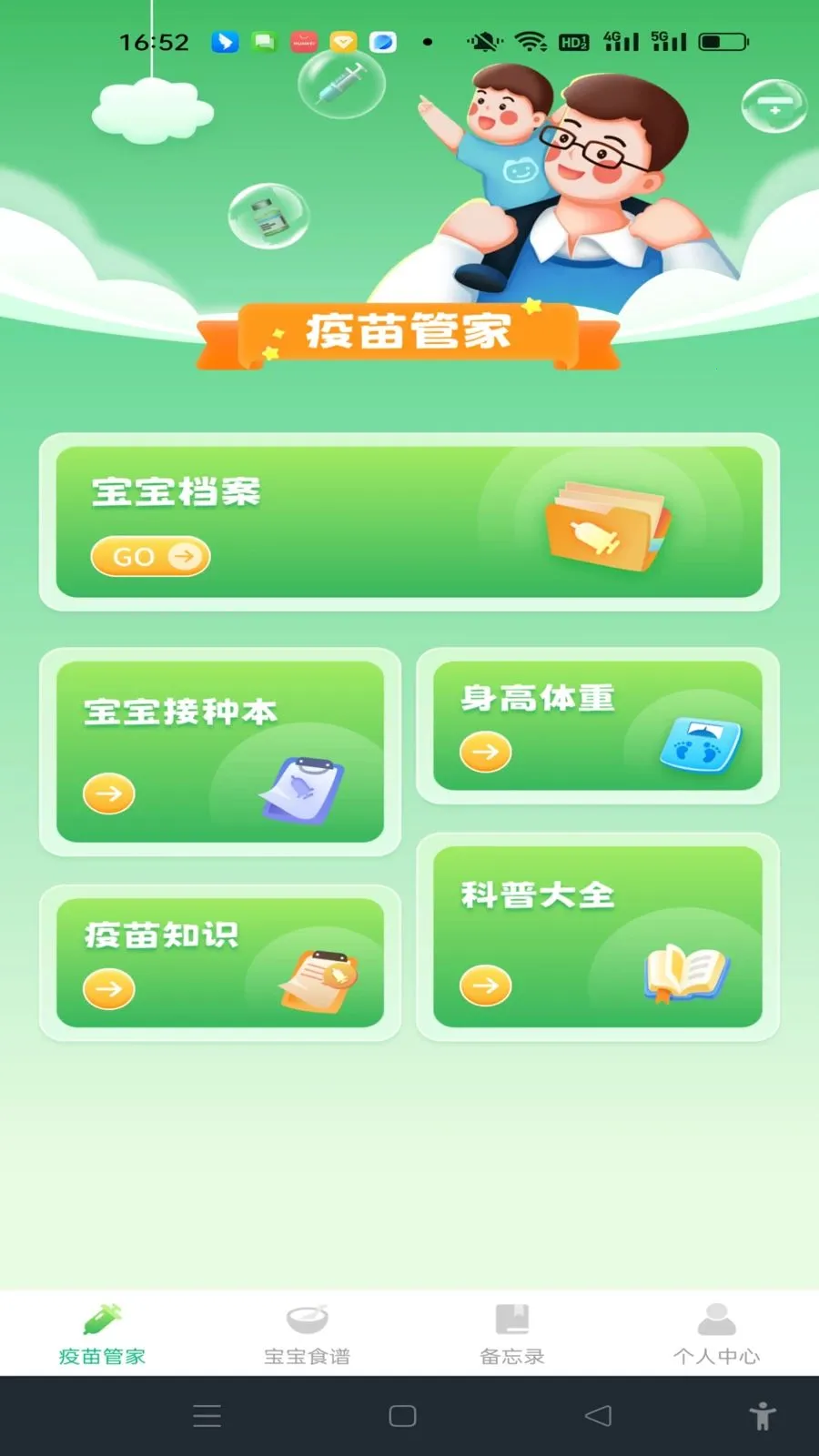 ���������¼2026�ٷ����°汾v1.0.0 ��׿��