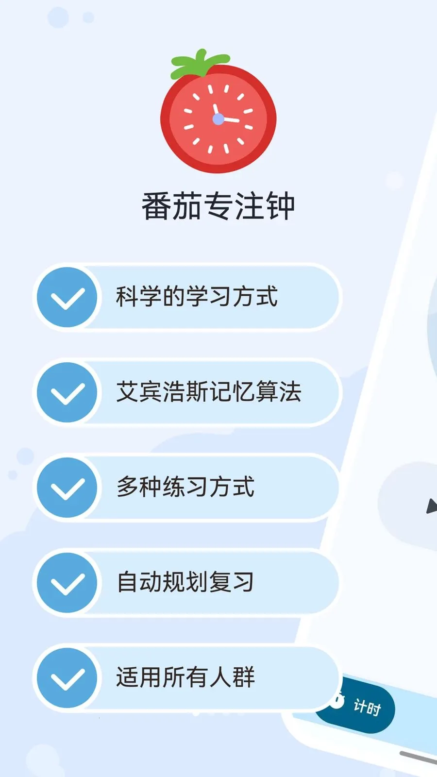 ������Tomato(רעѧϰ����)v1.0.0 ��Ѱ�