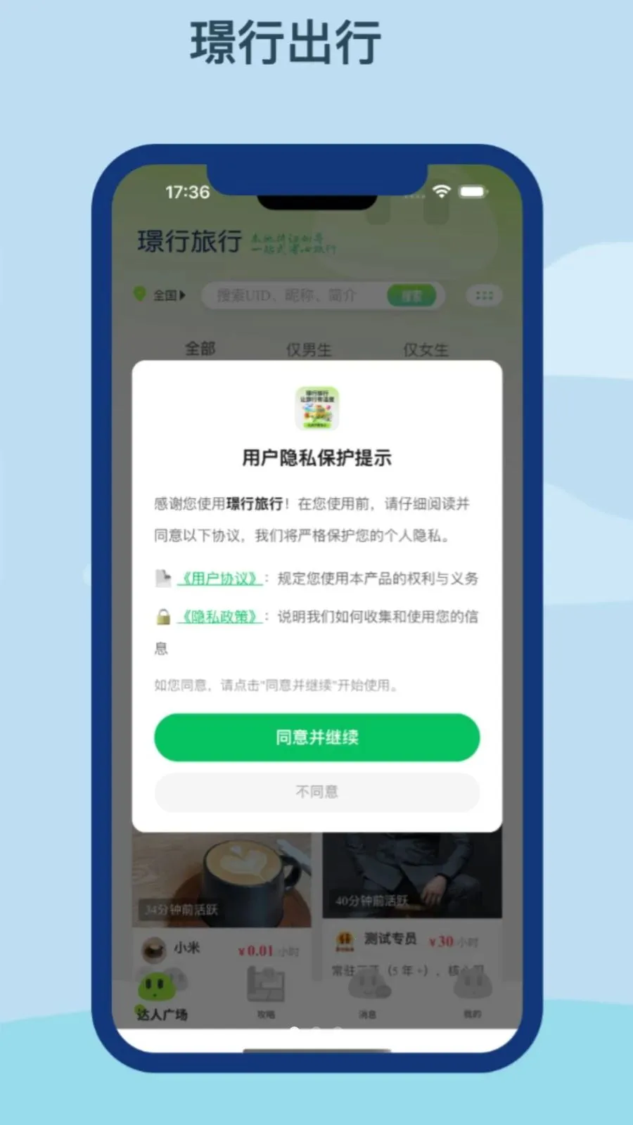 �Z������(���е������ƽ̨)v1.0.1 �ֻ���