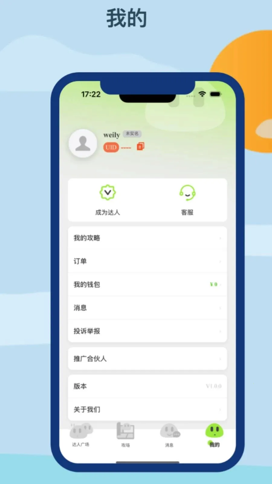 �Z������(���е������ƽ̨)v1.0.1 �ֻ���