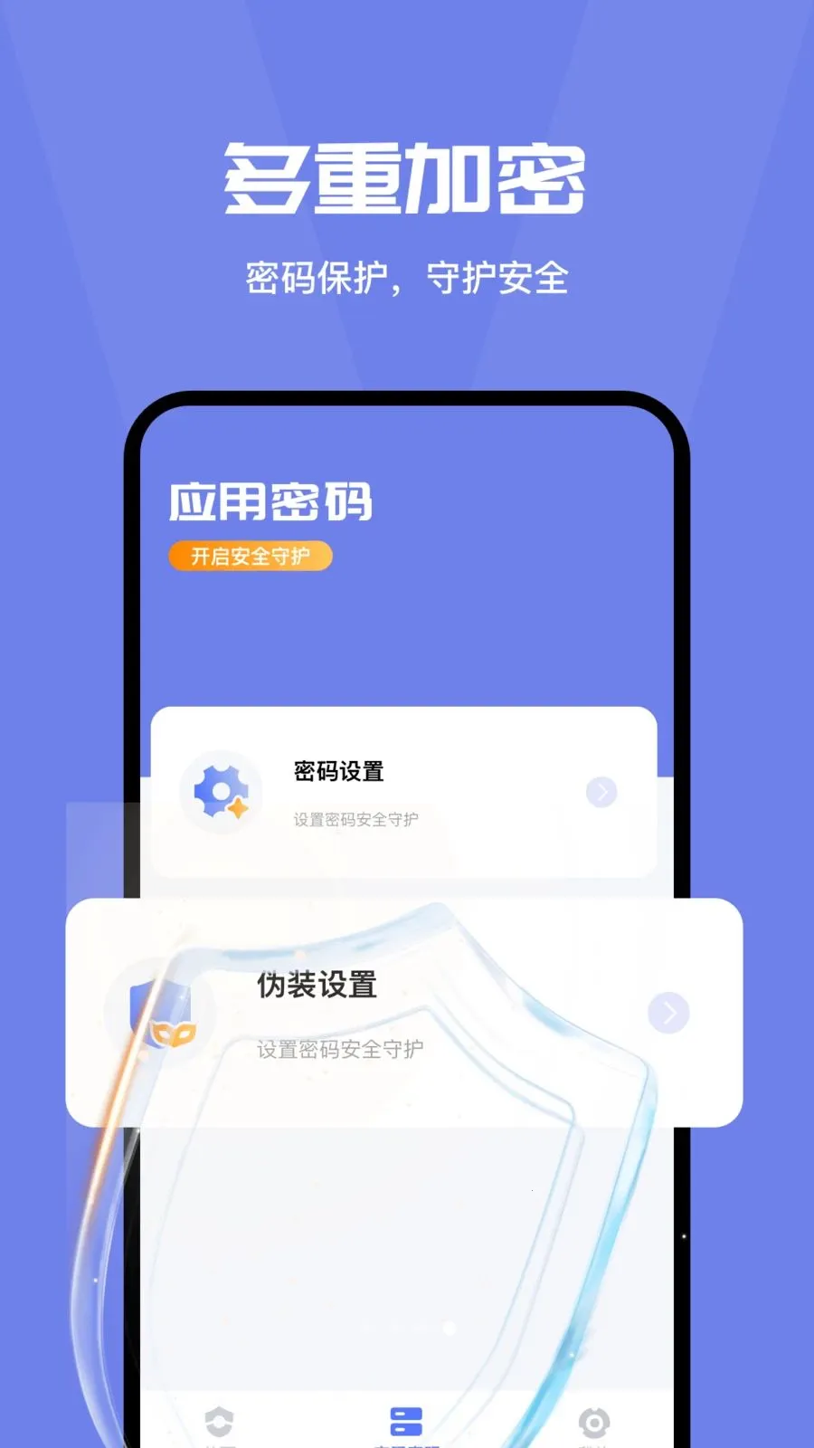���밲ȫ�ػ��ܼ�2026�ٷ����°汾v4.0 �ֻ���