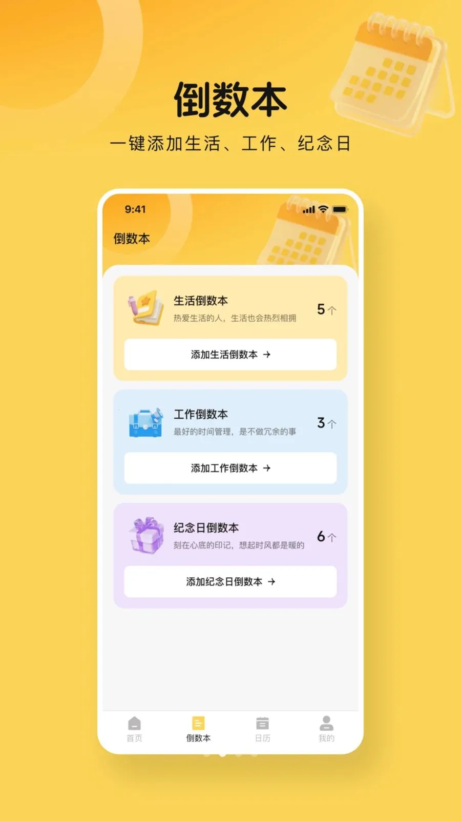 365����days(�������ѹ���)v1.0.0 �ֻ���