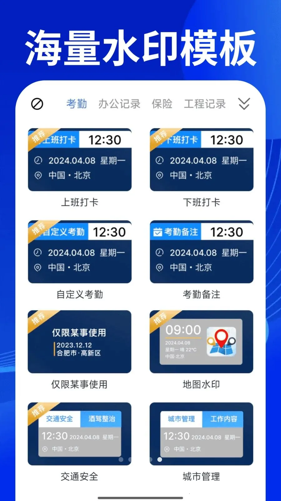 ˮӡ�����Ѷ�λ����(����ˮӡ����)v1.0.1 �ֻ���