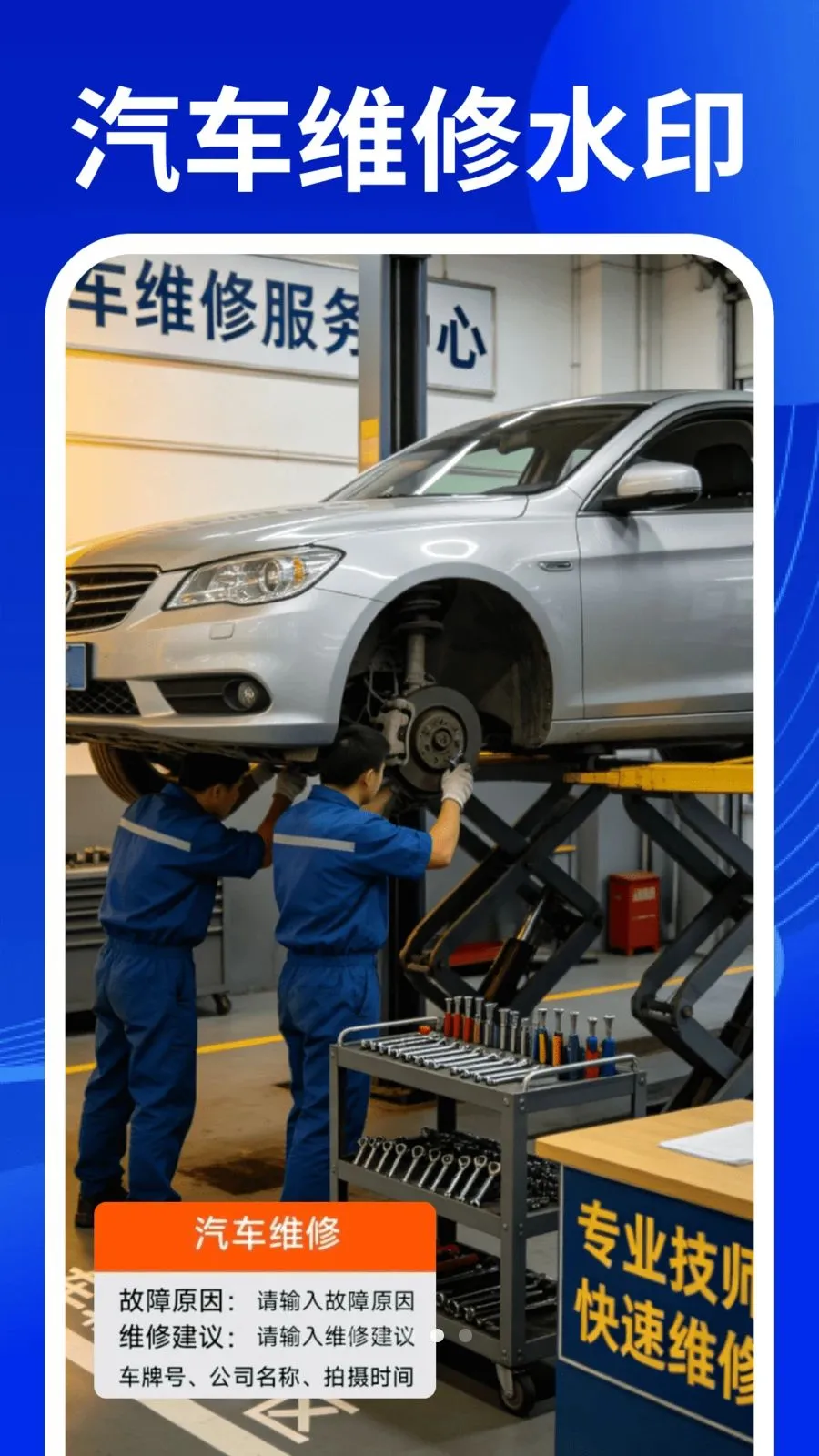 ˮӡ�����Ѷ�λ����(����ˮӡ����)v1.0.1 �ֻ���