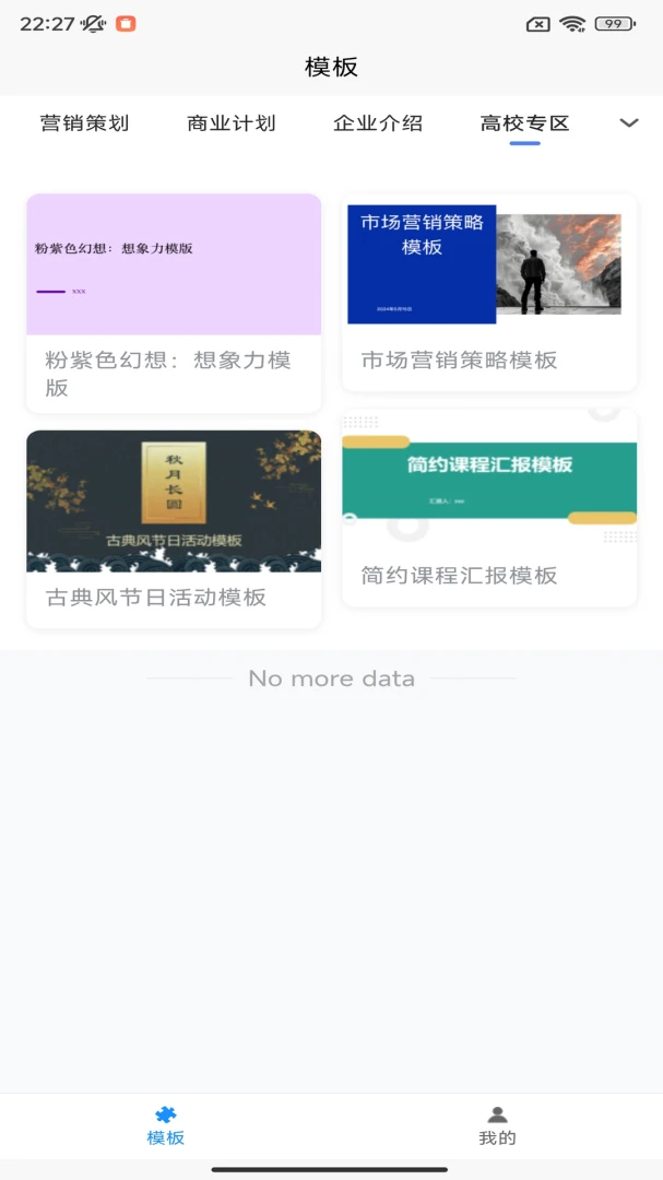 �������(AI һ������ PPT)v1.0.12 �ֻ���