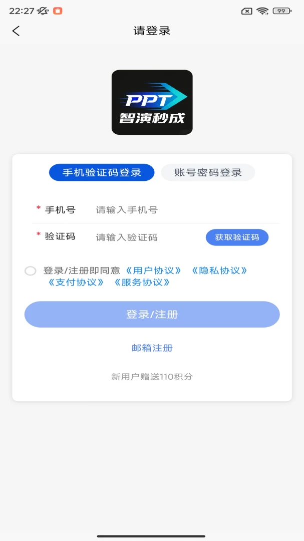 �������(AI һ������ PPT)v1.0.12 �ֻ���
