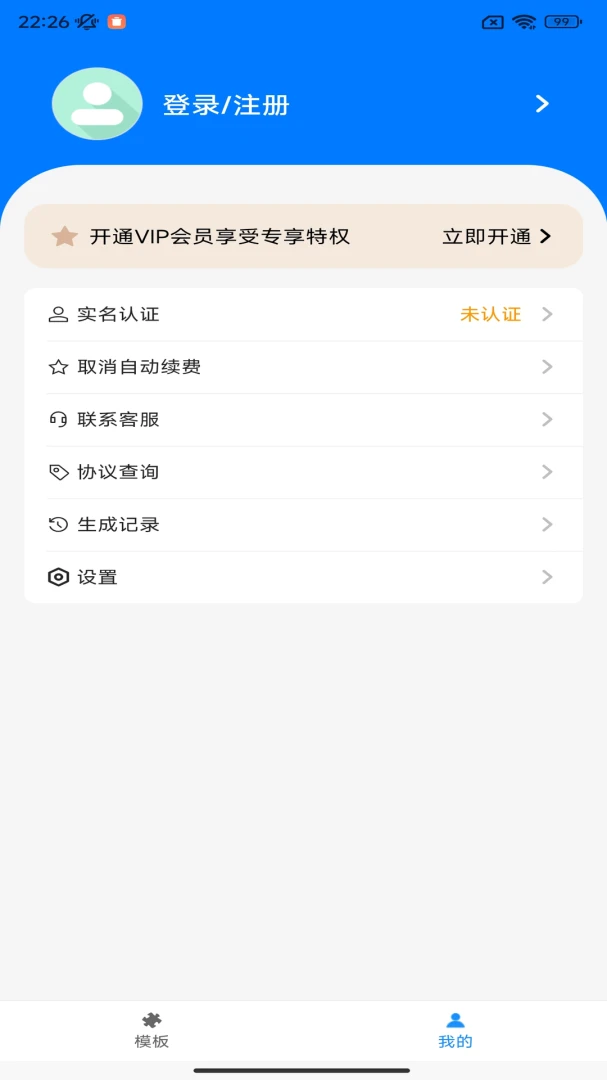 �������(AI һ������ PPT)v1.0.12 �ֻ���