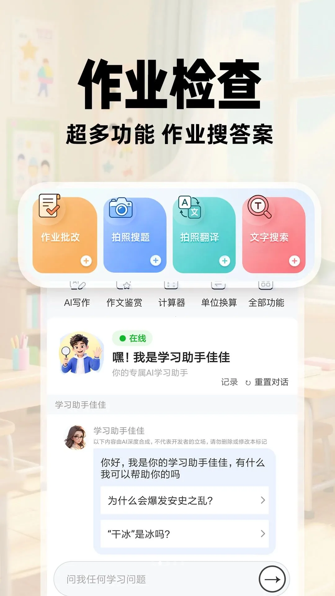 AI˽��ѧ԰(AIѧϰ����)v1.0.1 �ֻ���