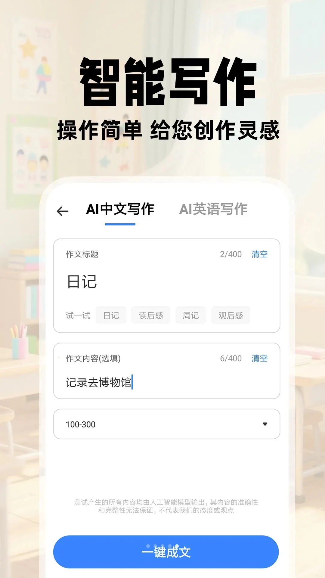 AI˽��ѧ԰(AIѧϰ����)v1.0.1 �ֻ���