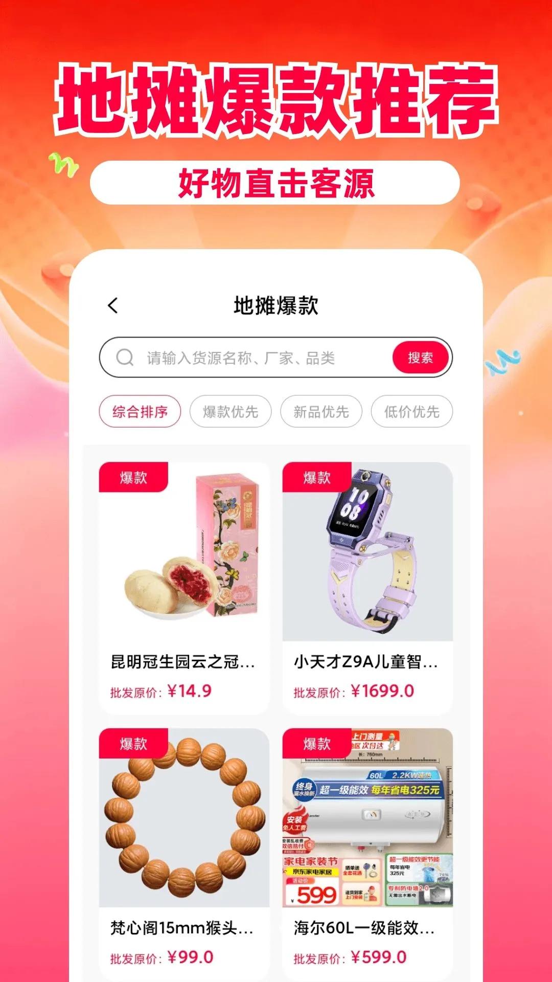 �ػݹ���ʡǮ��APP(�Żݼ�������)v1.0 ��׿��