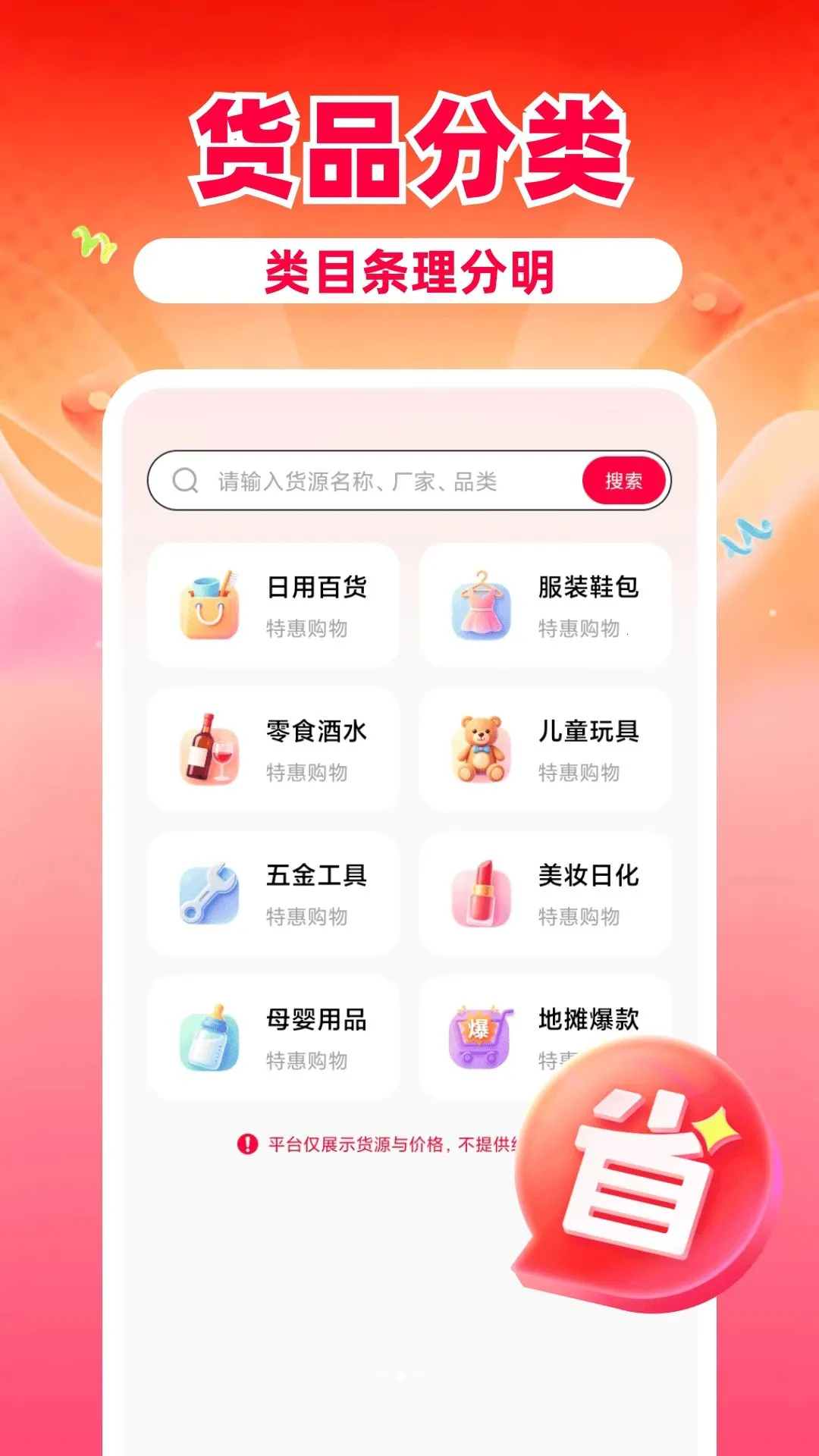 �ػݹ���ʡǮ��APP(�Żݼ�������)v1.0 ��׿��