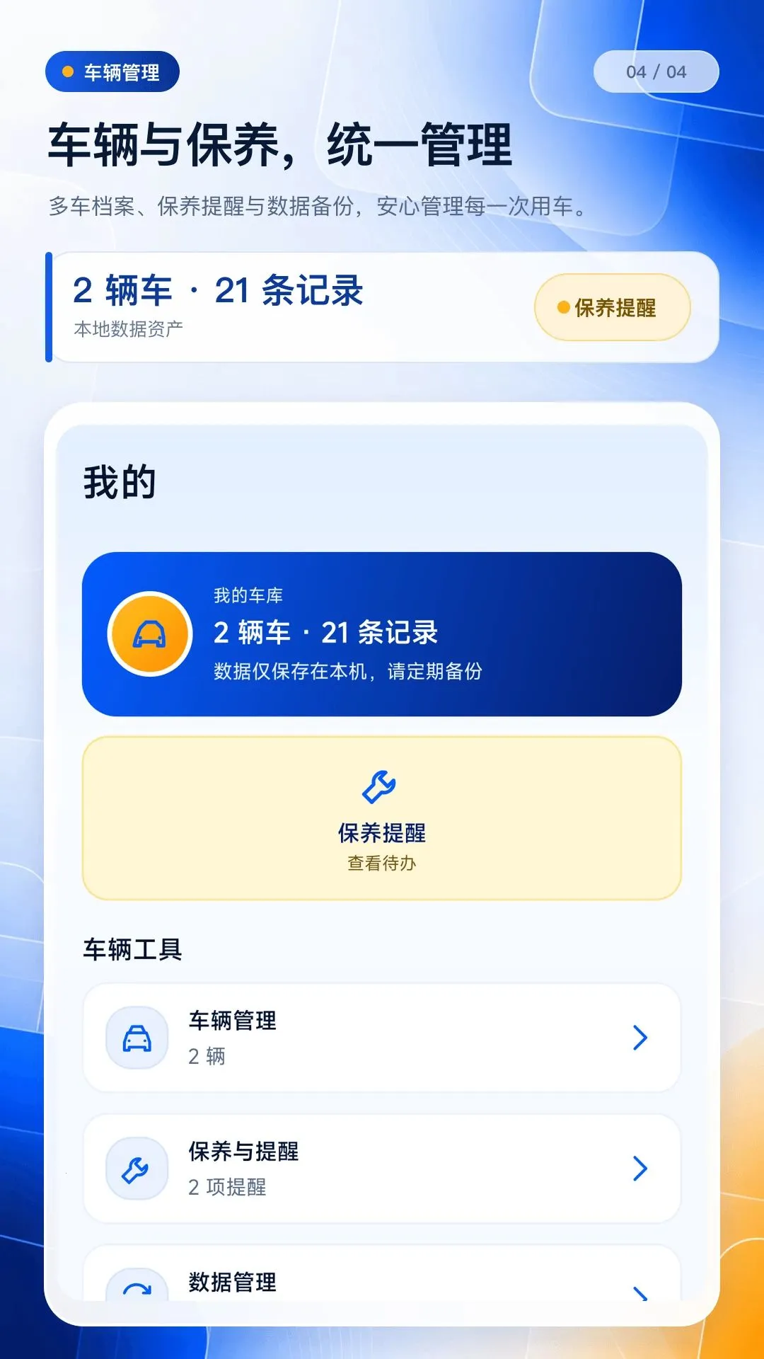 ���ͺĹܼ�(�����ͺļ��˹���)v1.0.0 �ֻ���