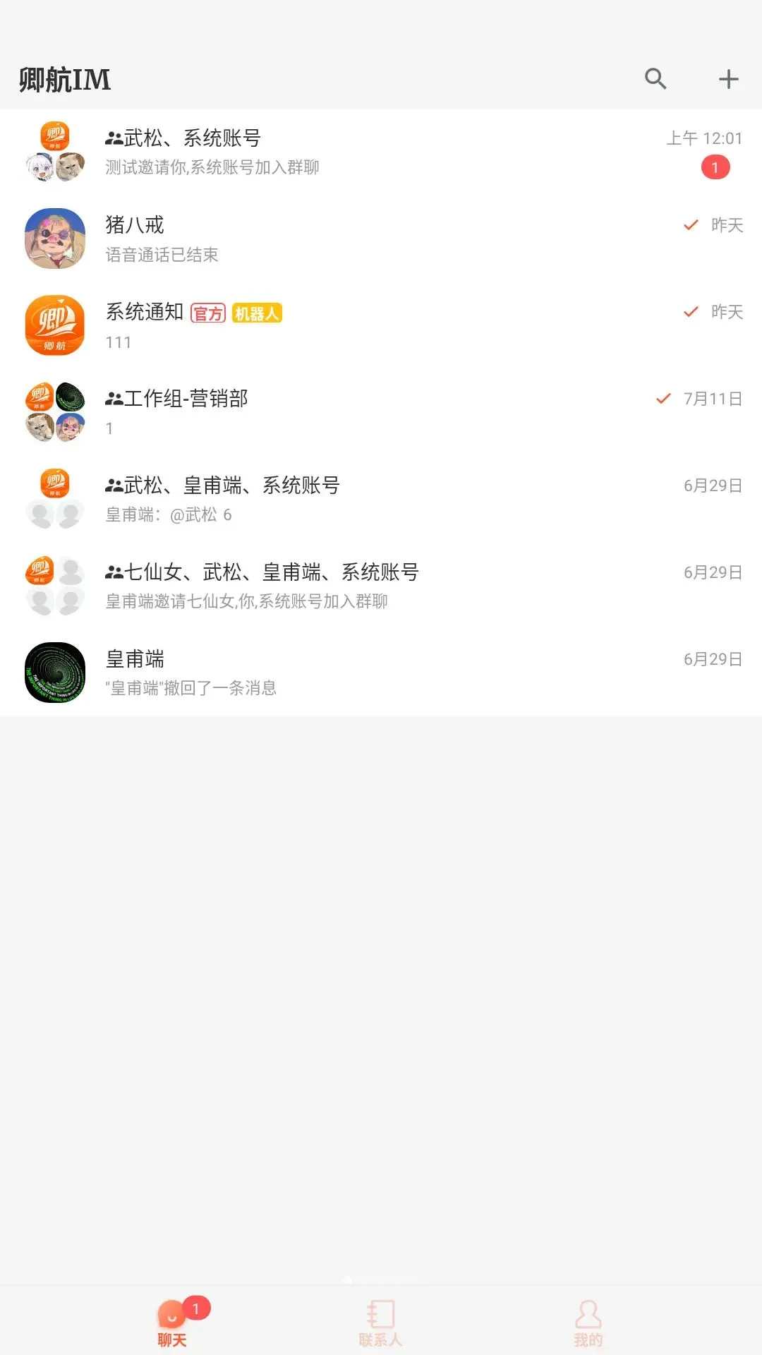 �亽IM(��ͨ����)v1.0.3 �ֻ���