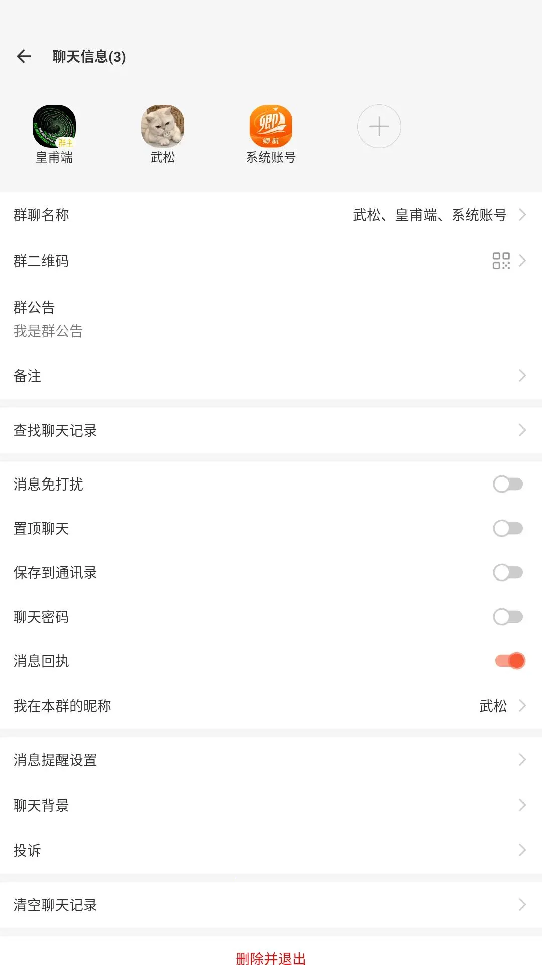 �亽IM(��ͨ����)v1.0.3 �ֻ���