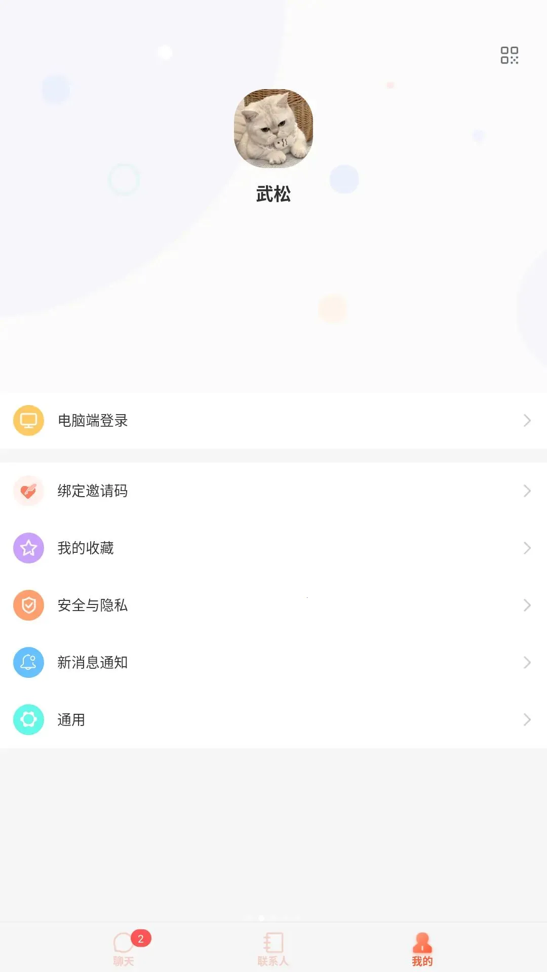 �亽IM(��ͨ����)v1.0.3 �ֻ���