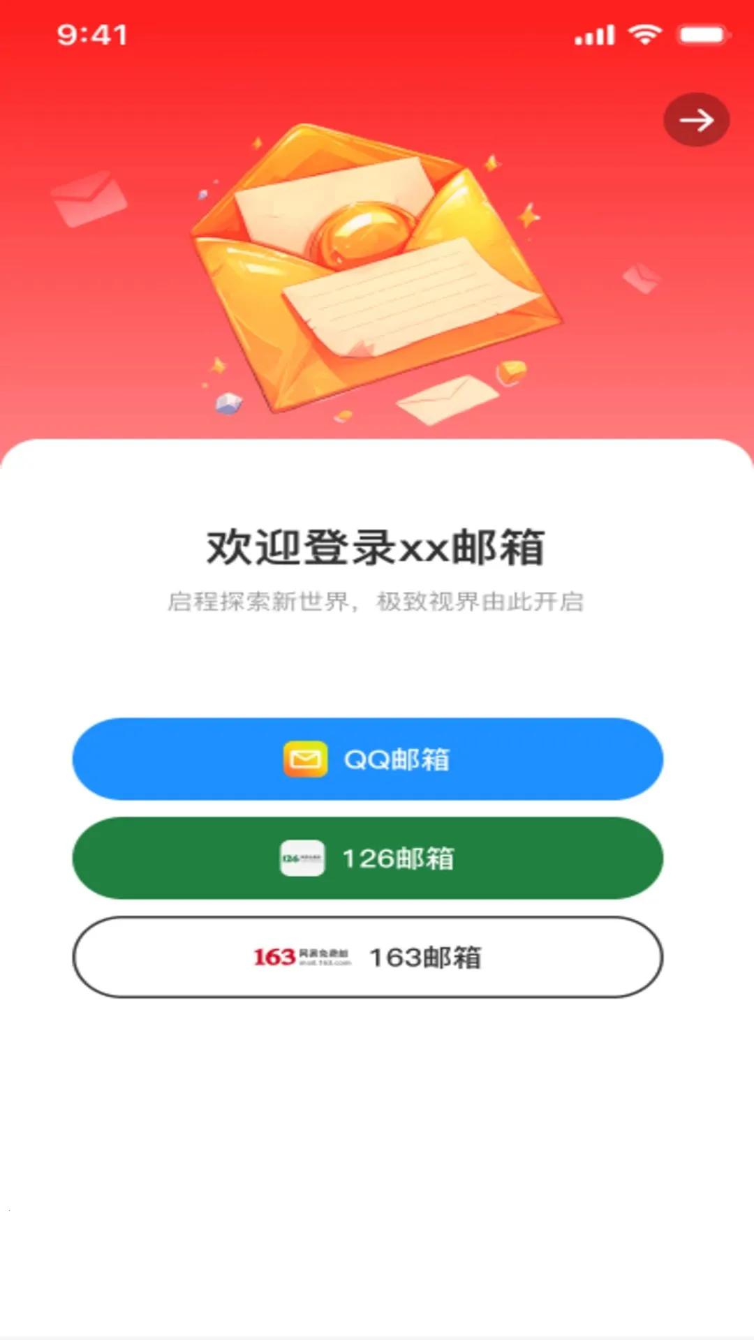 ���������ռ�(�ʼ���������)v1.0.0 ��Ѱ�