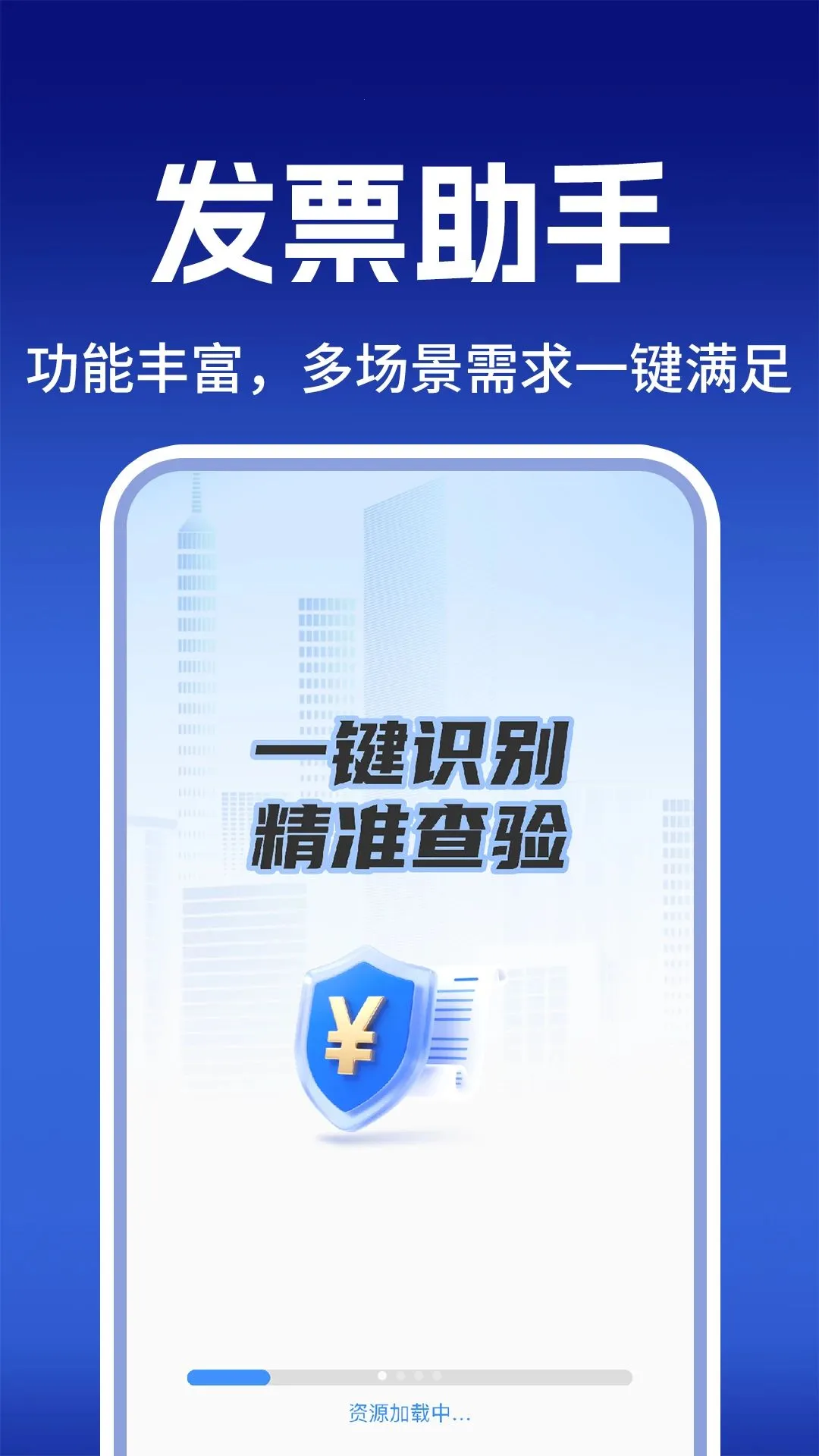 ���ӷ�Ʊ�������������ֻ���v1.0.1 �ֻ���