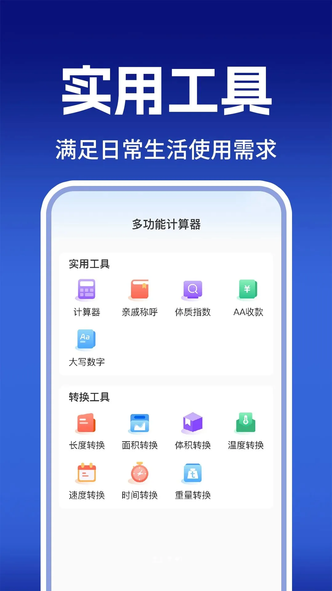 ���ӷ�Ʊ�������������ֻ���v1.0.1 �ֻ���