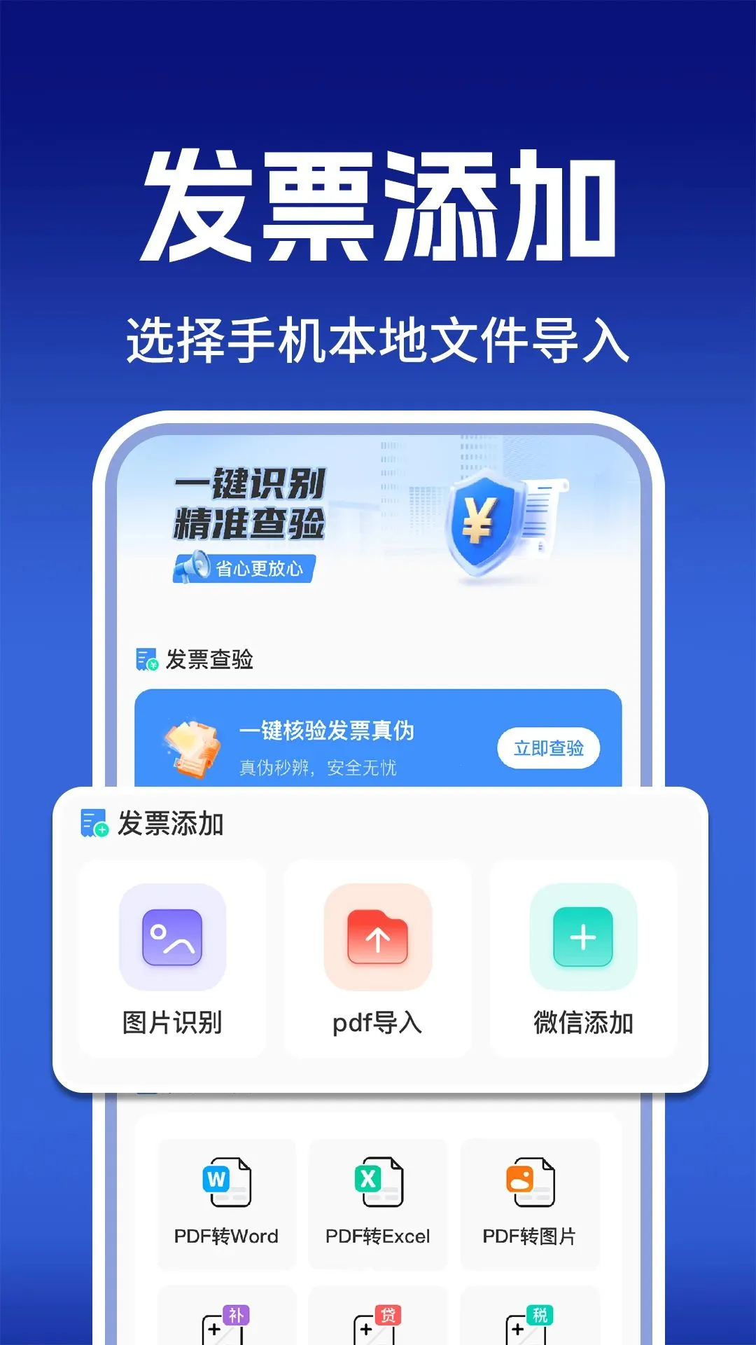 ���ӷ�Ʊ�������������ֻ���v1.0.1 �ֻ���