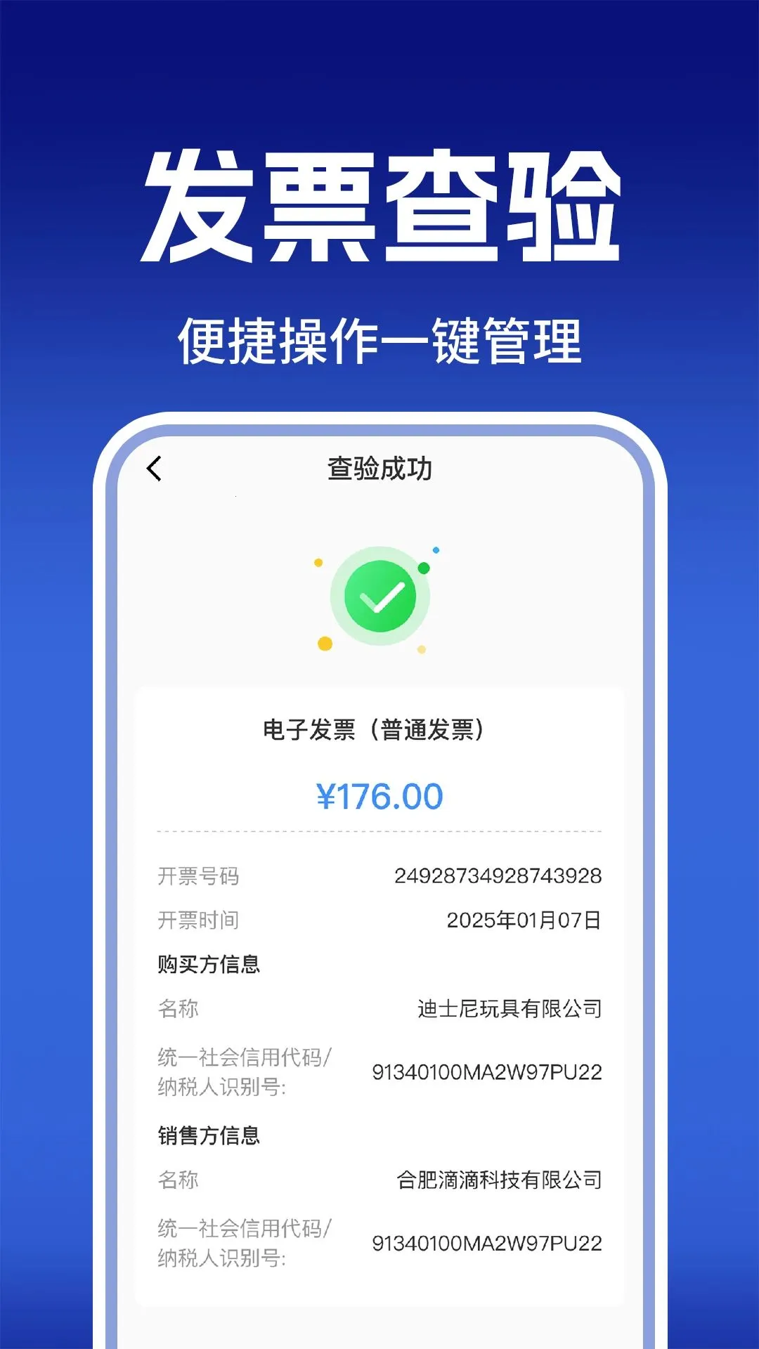 ���ӷ�Ʊ�������������ֻ���v1.0.1 �ֻ���