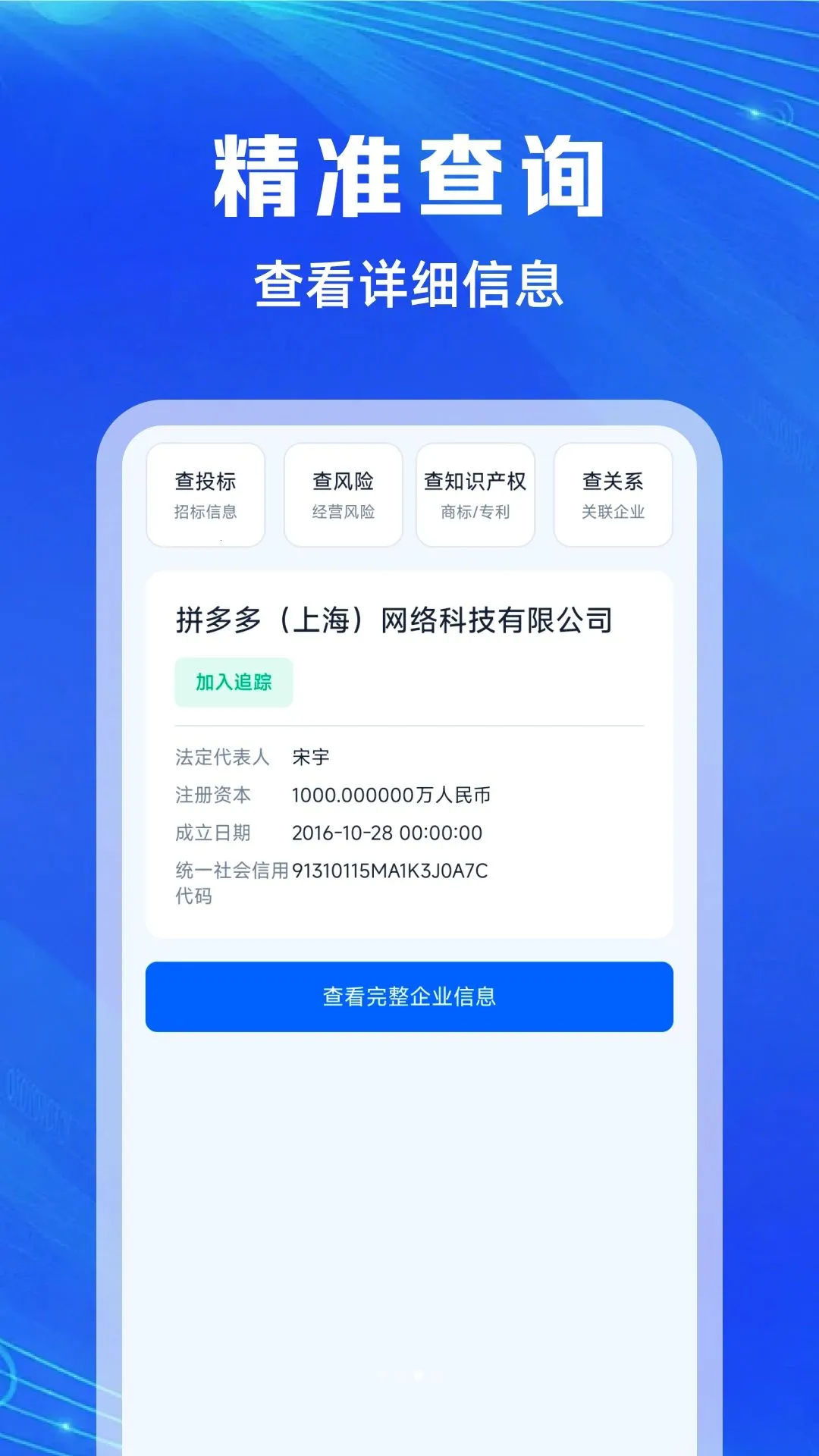 ��ҵ��Ϣ���ͨ2026�ٷ�����v1.0.0 ��׿��