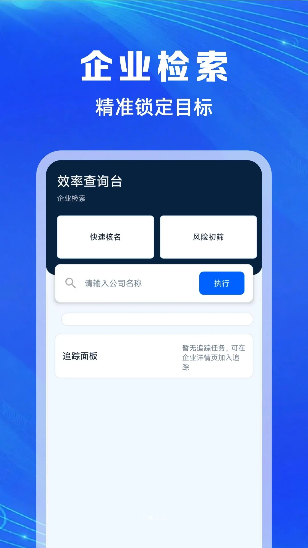 ��ҵ��Ϣ���ͨ2026�ٷ�����v1.0.0 ��׿��