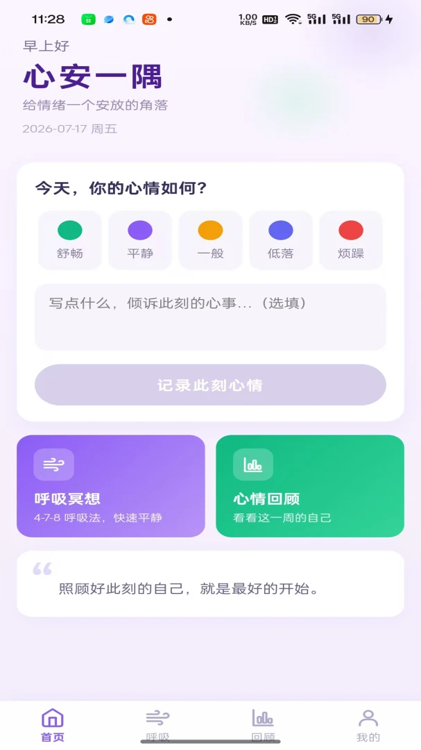 �İ�һ��(������鹤��)v1.0.2 ��׿��