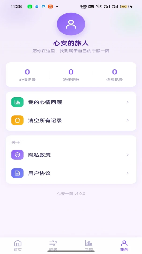 �İ�һ��(������鹤��)v1.0.2 ��׿��