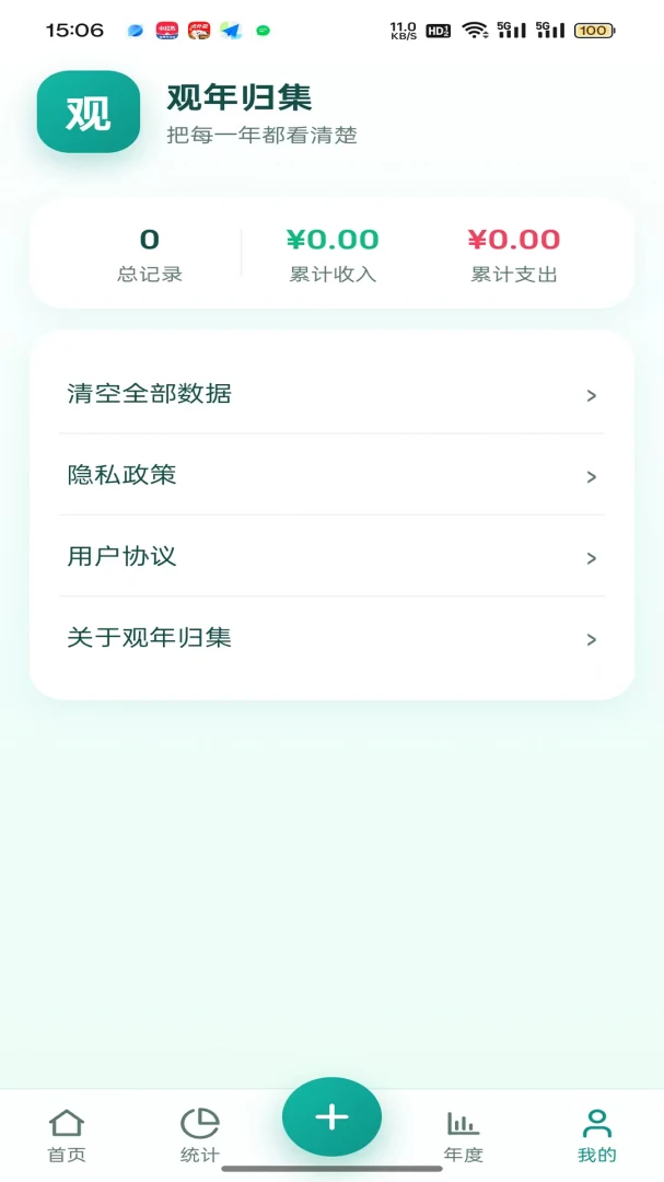 ����鼯(��������Ӧ��)v1.0.2 ��Ѱ�