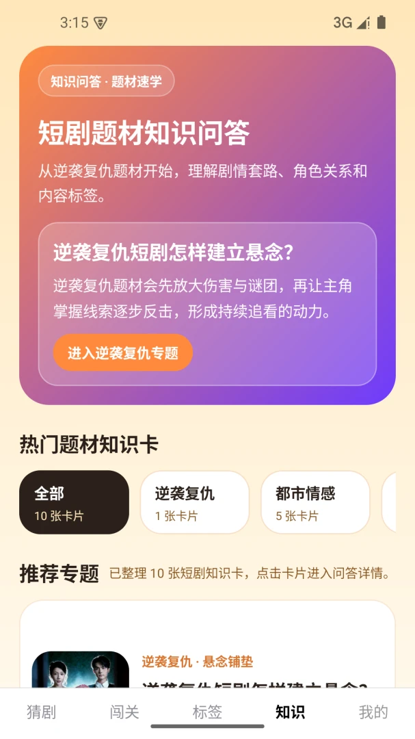 ��Ƥ�糡(�̾�׷��ƽ̨)v1.0.0 ��Ѱ�