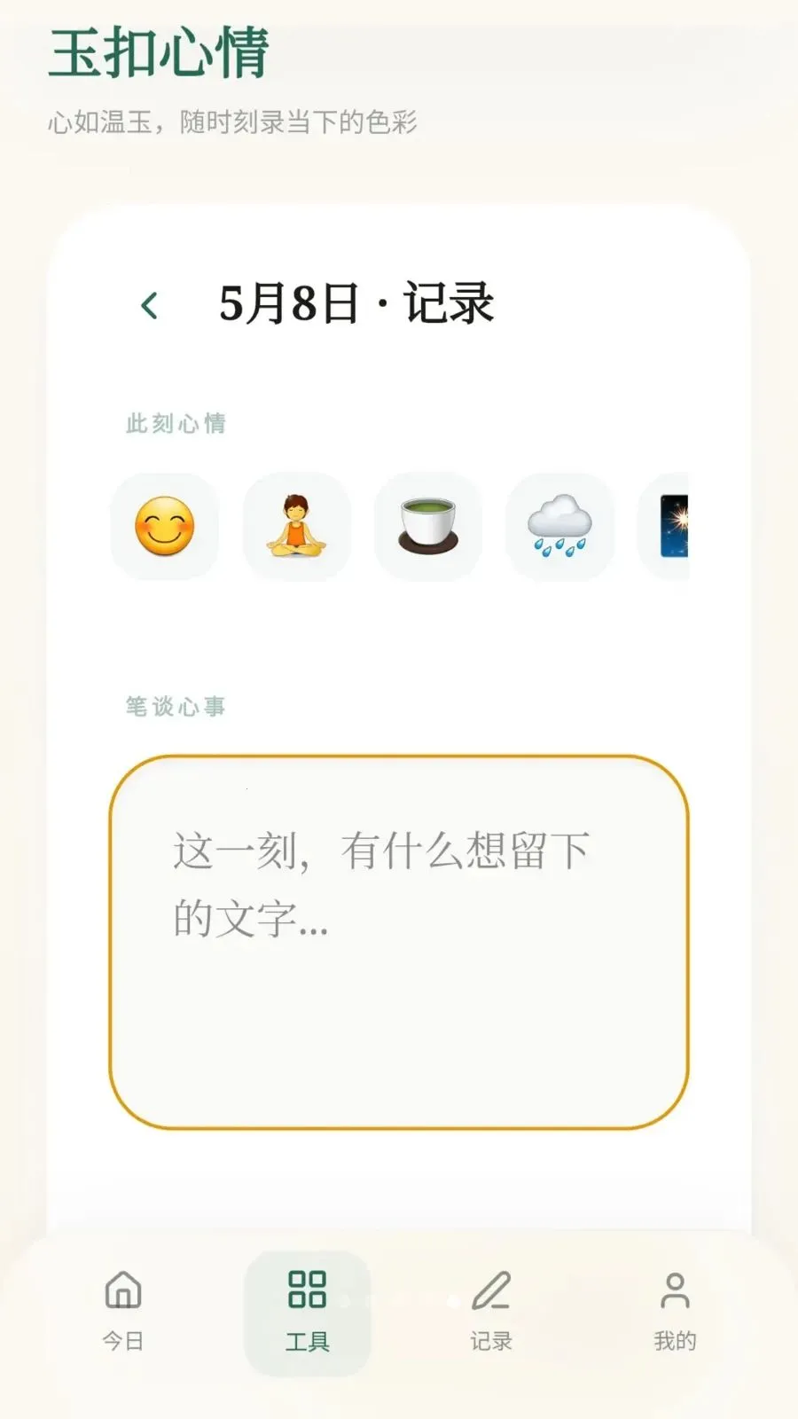���ϼ���(�����¼ƽ̨)v0.1.0.4 ��׿��