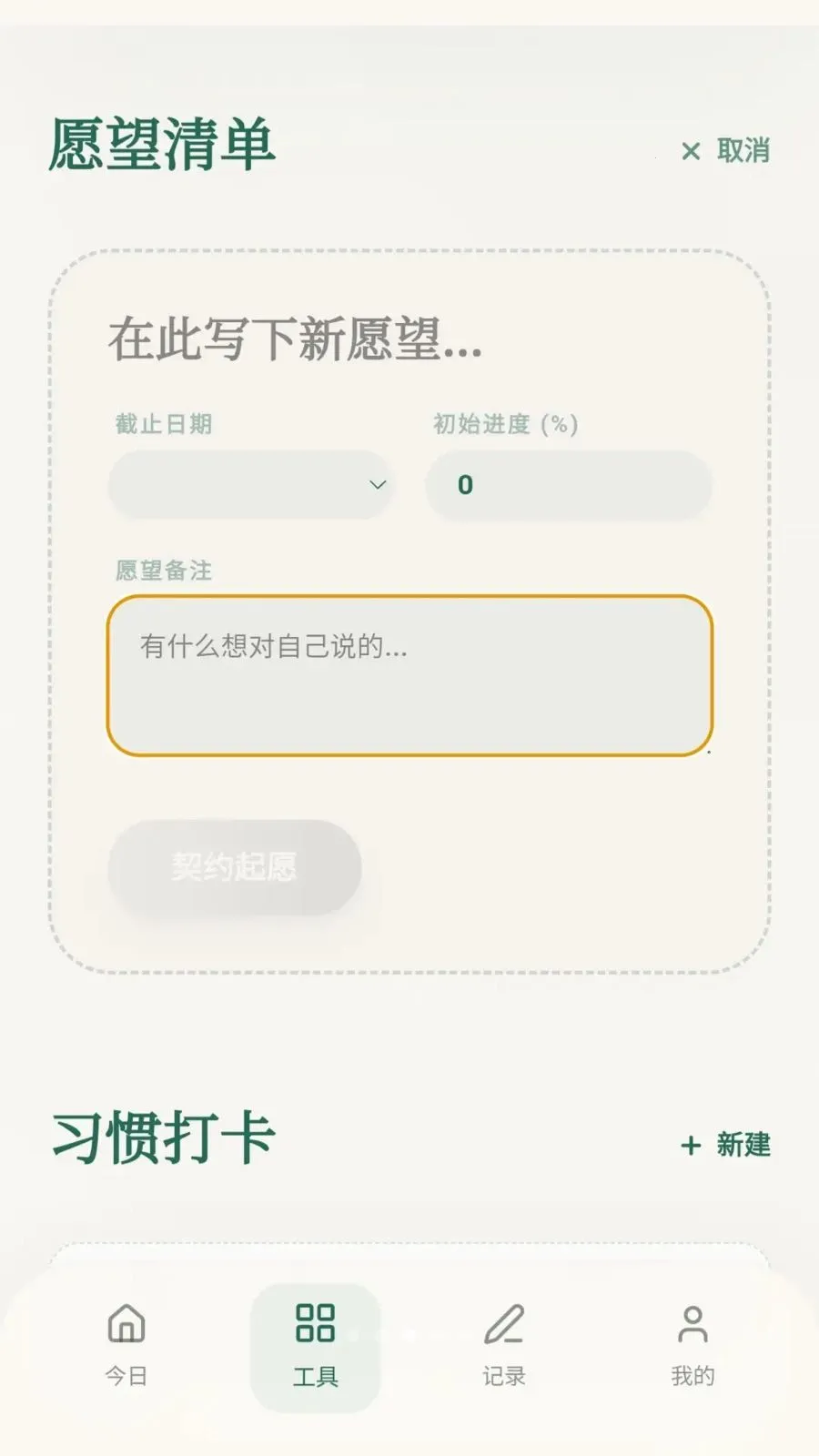 ���ϼ���(�����¼ƽ̨)v0.1.0.4 ��׿��