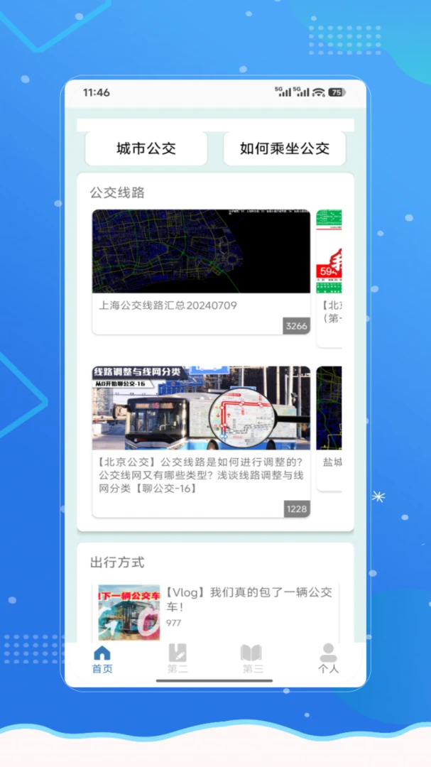 �˳���eͨ�������ֻ���v2.0 ��Ѱ�