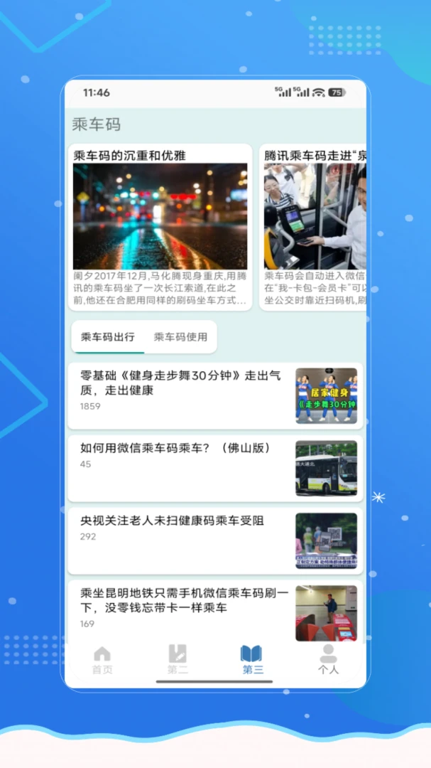�˳���eͨ�������ֻ���v2.0 ��Ѱ�