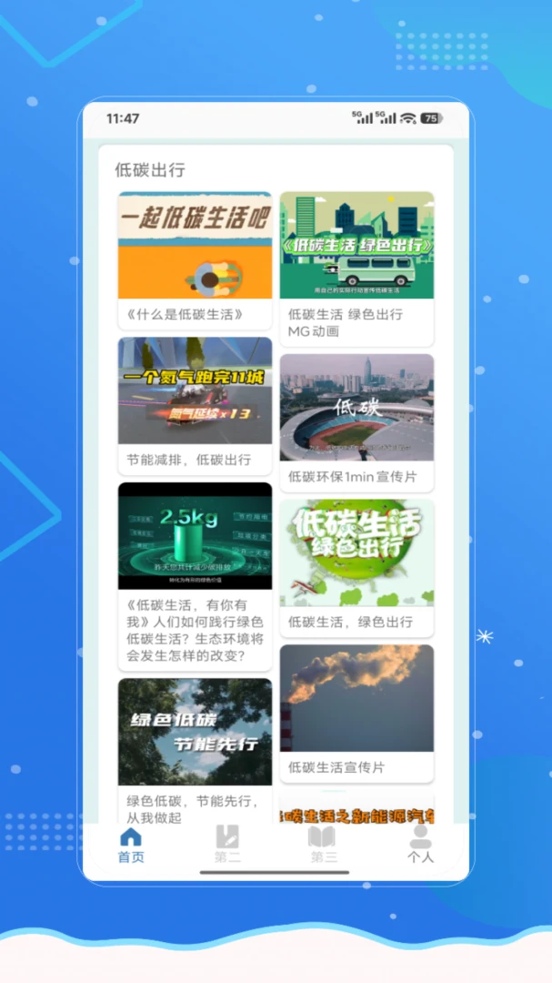 �˳���eͨ�������ֻ���v2.0 ��Ѱ�