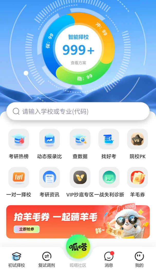 ������ѡ(��������ƽ̨)v1.0.4 ��Ѱ�