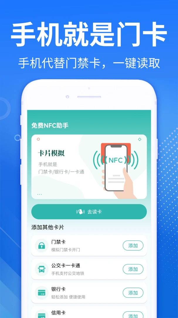 NFC�Ž��������������ֻ���v1.0.3 ��Ѱ�