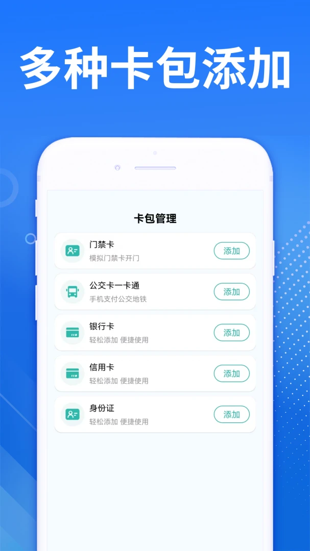 NFC�Ž��������������ֻ���v1.0.3 ��Ѱ�