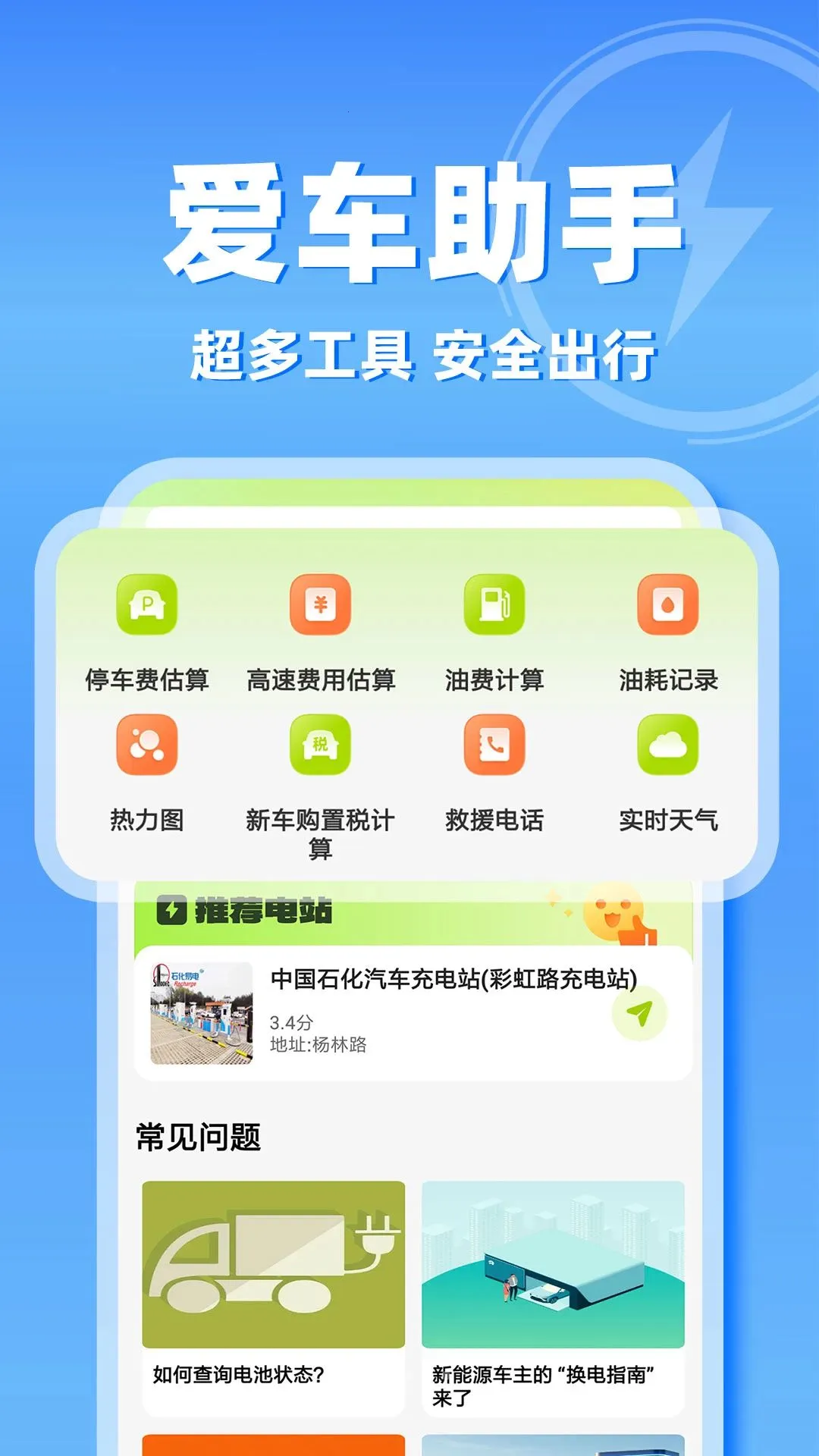 ����Դ����ѯ(����Դ�ó�ƽ̨)v1.0.2 ��׿��