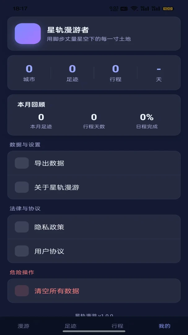 �ǹ�����(���м�¼�滮)v1.0.2 ��Ѱ�