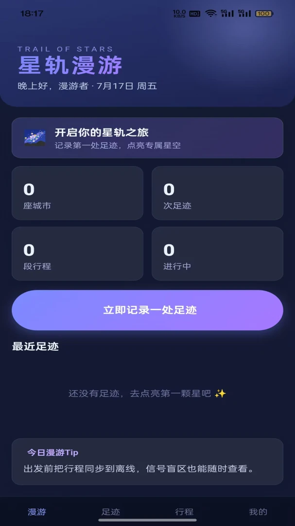 �ǹ�����(���м�¼�滮)v1.0.2 ��Ѱ�