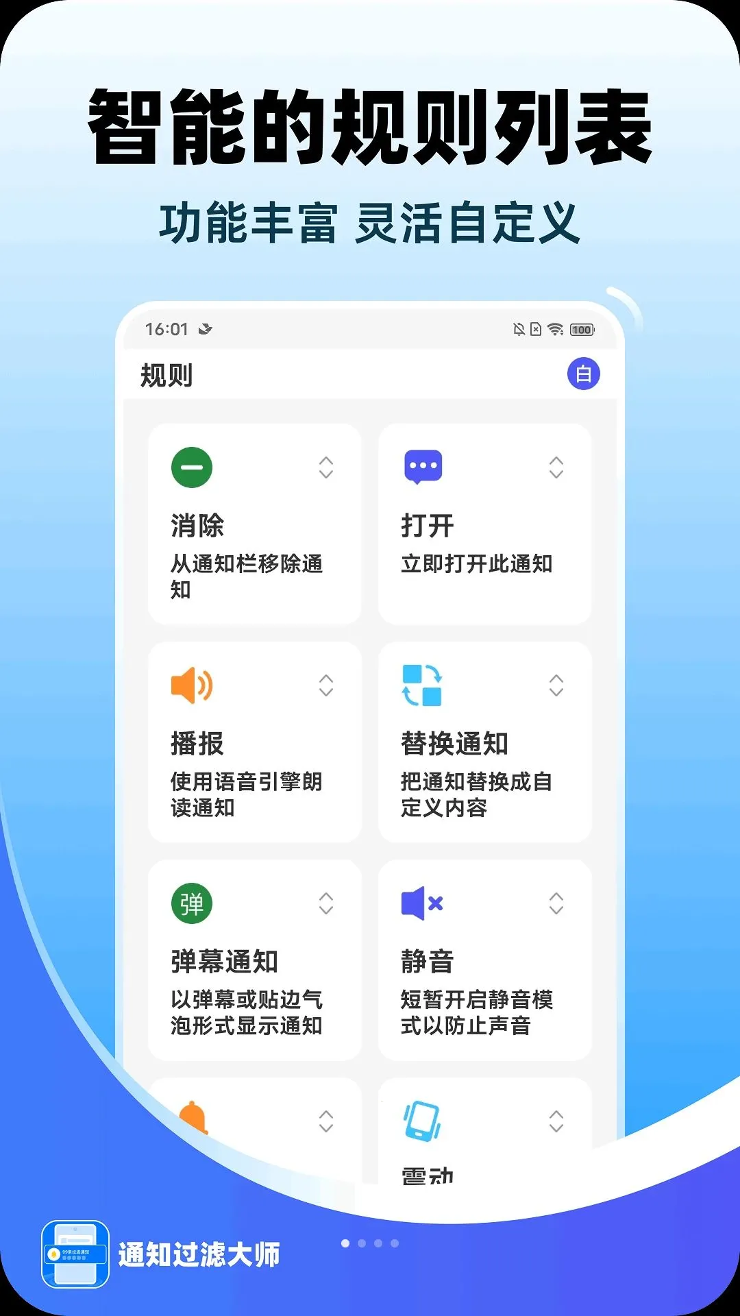 ֪ͨ���˴�ʦ2026�ٷ����°汾v1.0.0 ��׿��